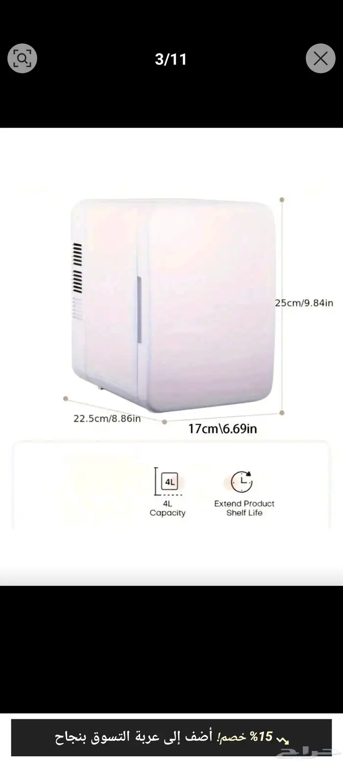 ثلاجه صغيره 1