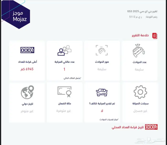 جي ايه سي GAC 2025 شبه جديد للبيع 41