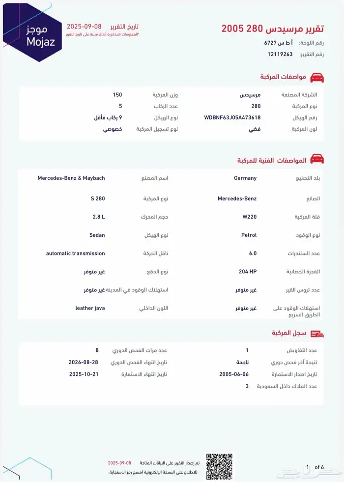 مرسيدس فياقرا S280 - 2005 37