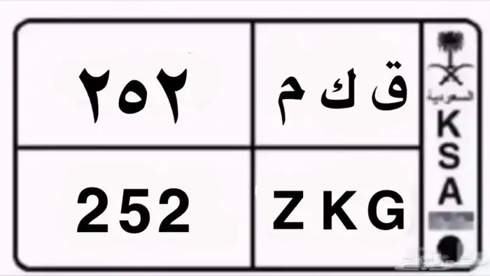 للبيع لوحة خصوصي 0