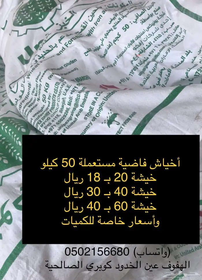 أخياش فاضية 0