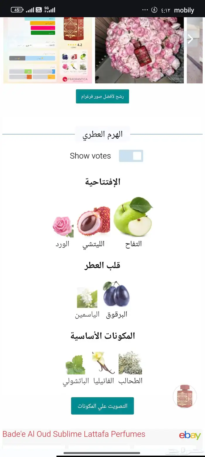 عطر بديع العود 1