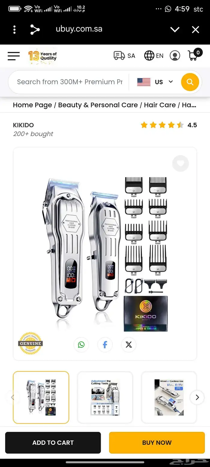 ماكينه حلاقه للمحترفين من قابلة للشحن 0