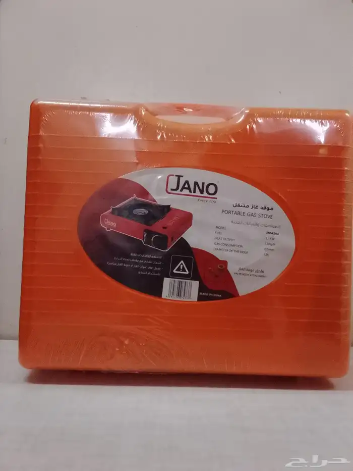 غاز متنقل السوم 25ريال 0