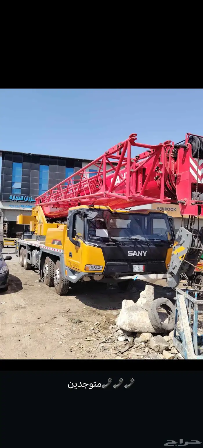 كرين رافعه باسكت كرين 7 طن سله عمال كرين 50 طن 20 طن 7
