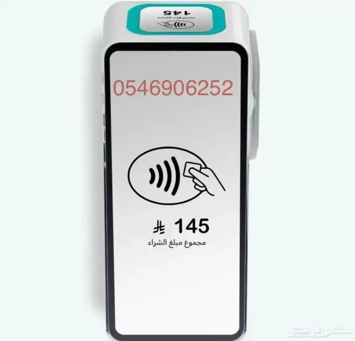أجهزة نقاط بيع هلا 1