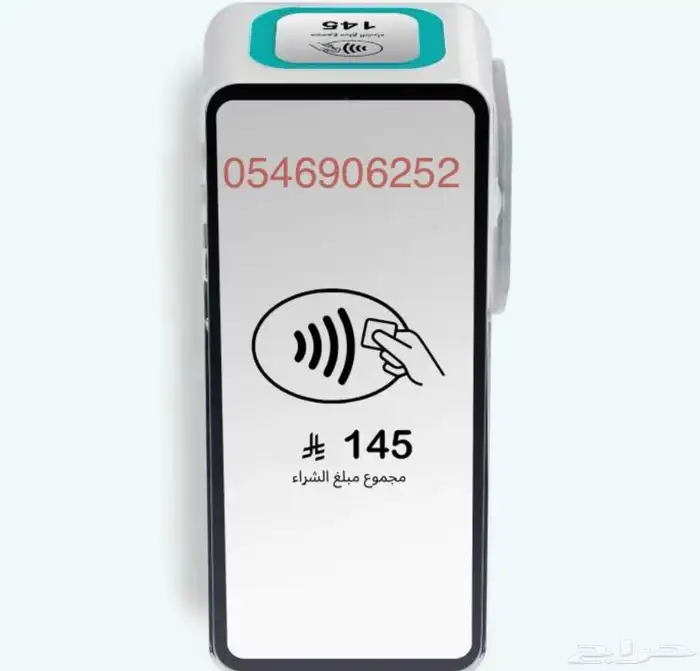 اجهزة نقاط بيع هلا - مدى   فيزا 8