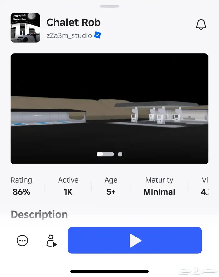 حساب روبلوكس فاخر 2