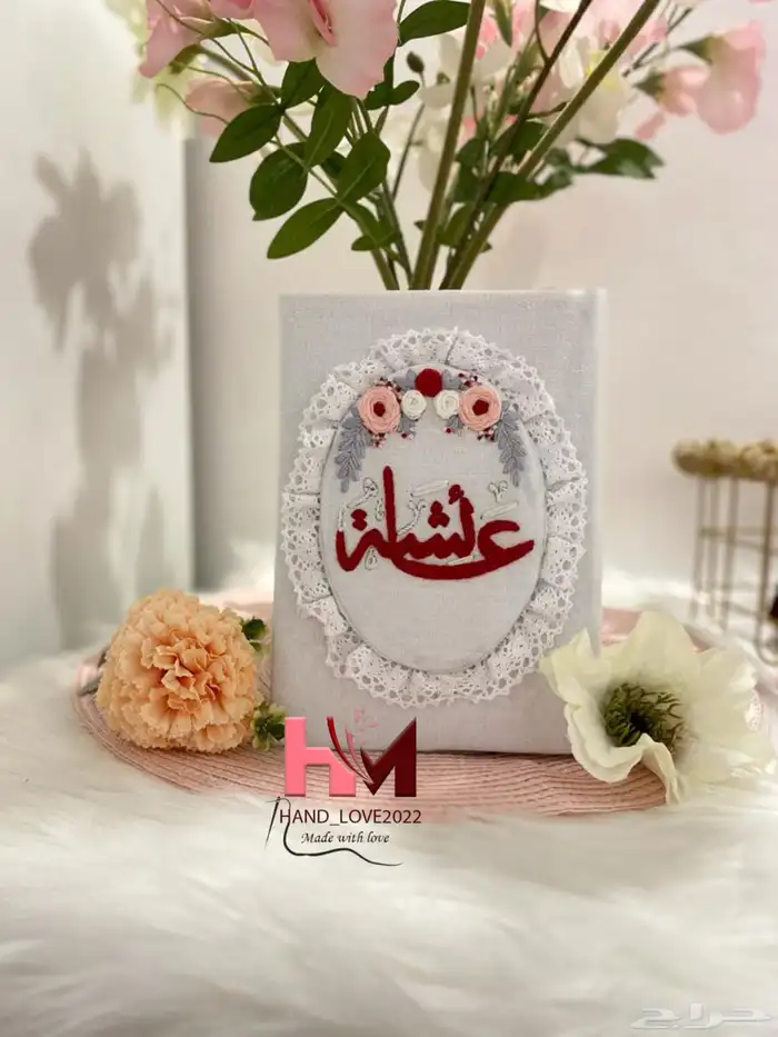 مصاحف مطرزه بالاسماء حسب الطلب باجود انواع الخيوط 12