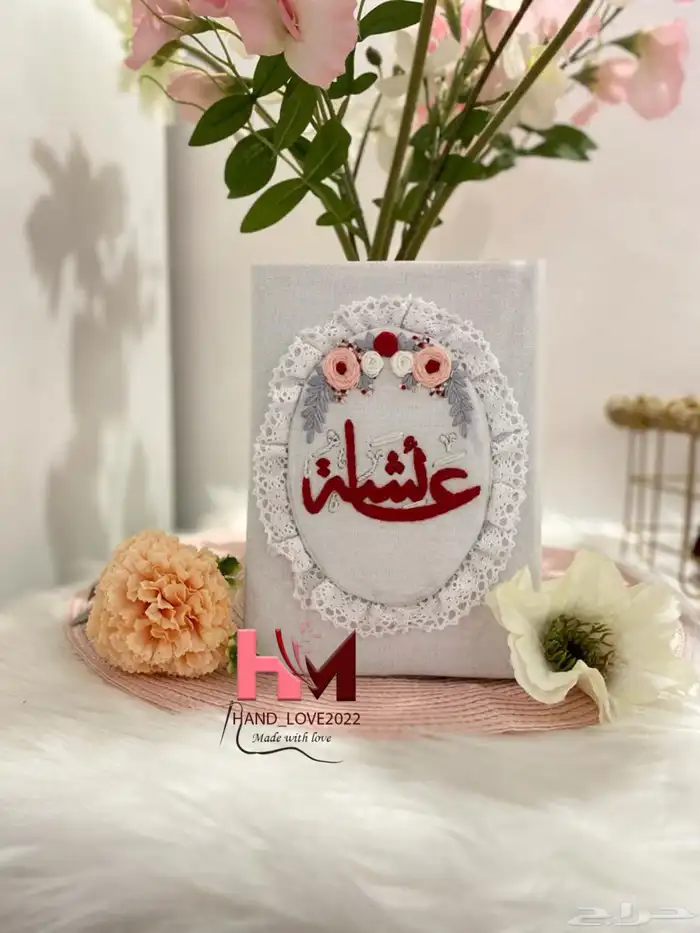 مصاحف مطرزه بالاسماء حسب الطلب باجود انواع الخيوط 11
