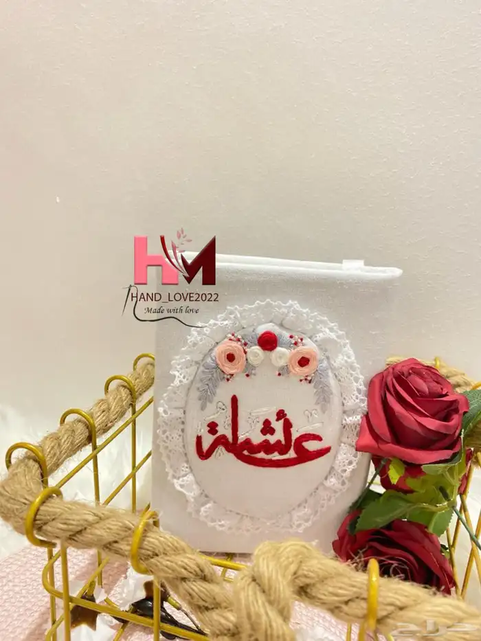 مصاحف مطرزه بالاسماء حسب الطلب باجود انواع الخيوط 14