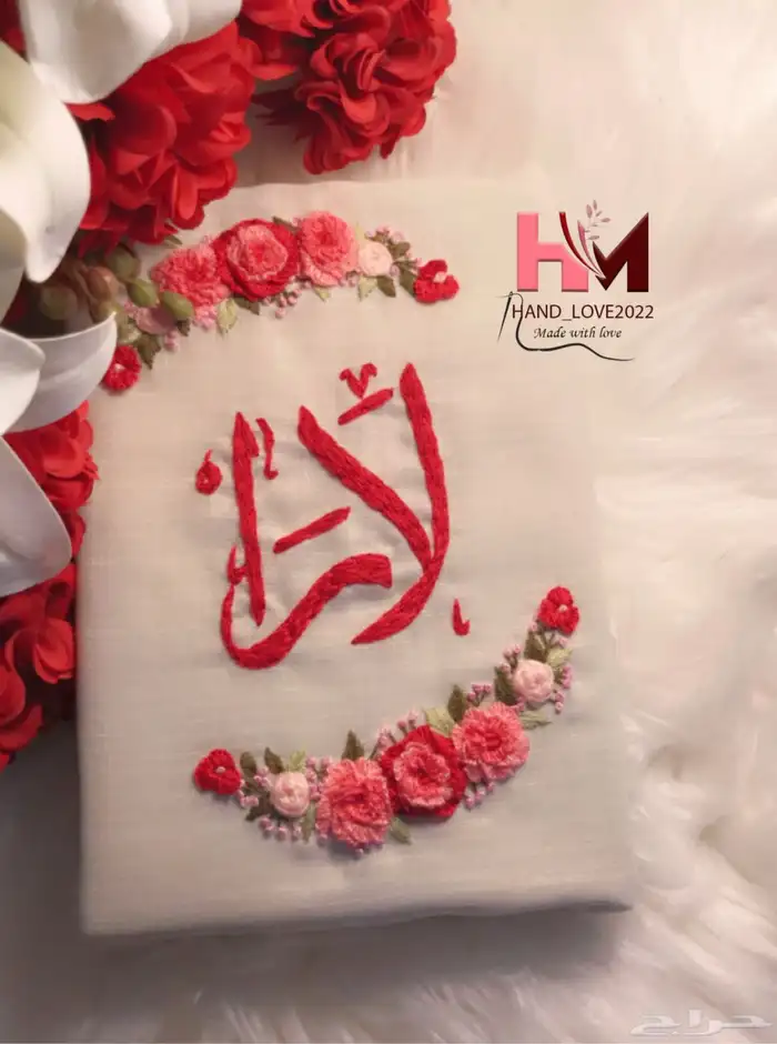 مصاحف مطرزه بالاسماء حسب الطلب باجود انواع الخيوط 28