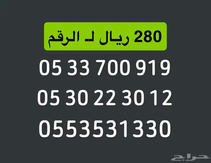 ارقام سوا stc ب 50 ريال 1