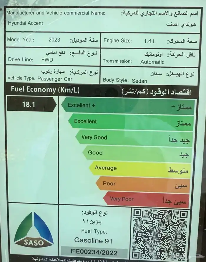 هونداي اكسنت 2023 الموتر طيب و علئ الشرط 0