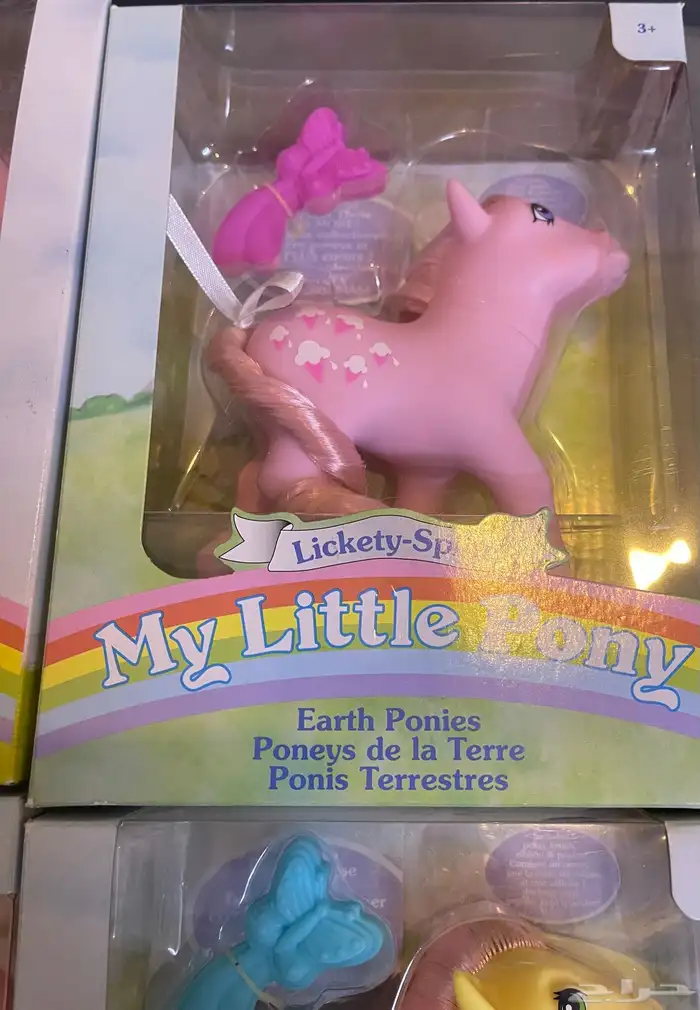my little pony G1 1986 5