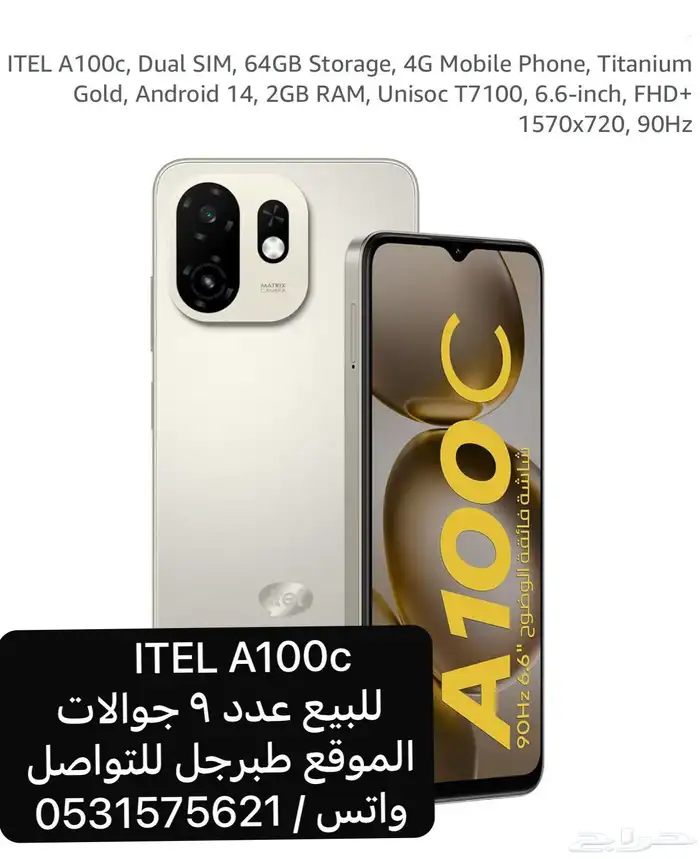 جوال ايتل 100c جديد عدد 9 اجهزة 0