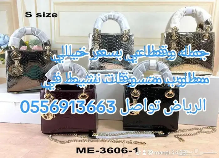 متوفر شنط وشوازات جمله وقطاعي 5