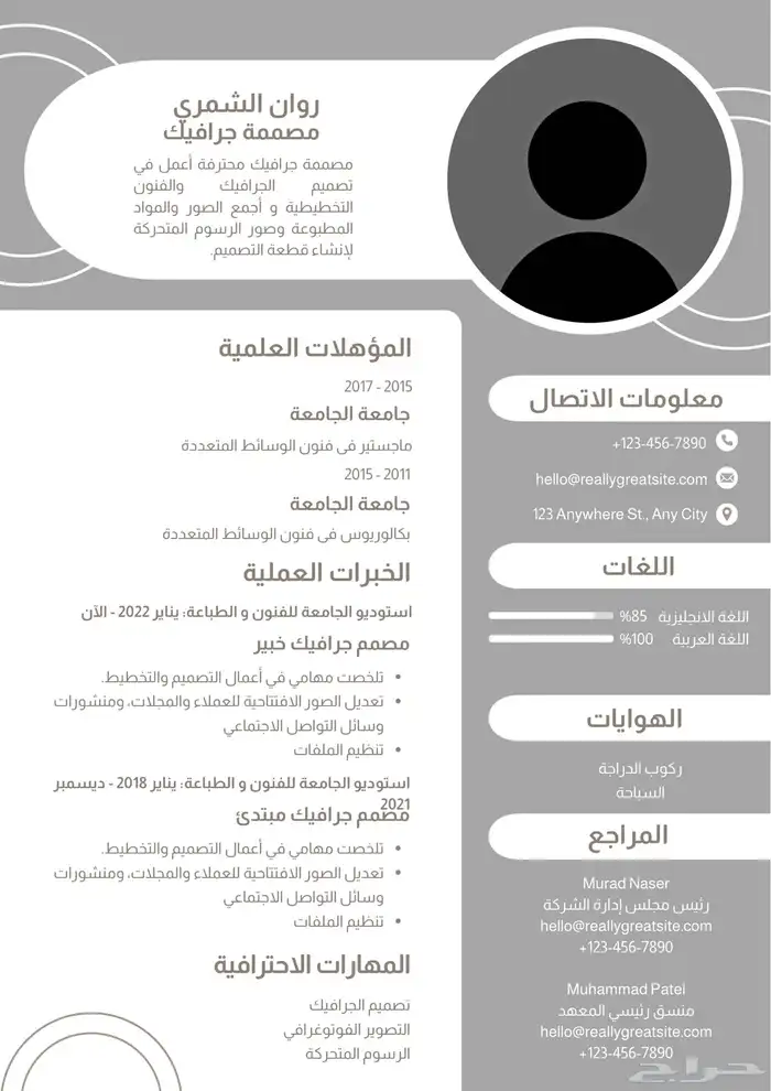 سيره ذاتيه 1