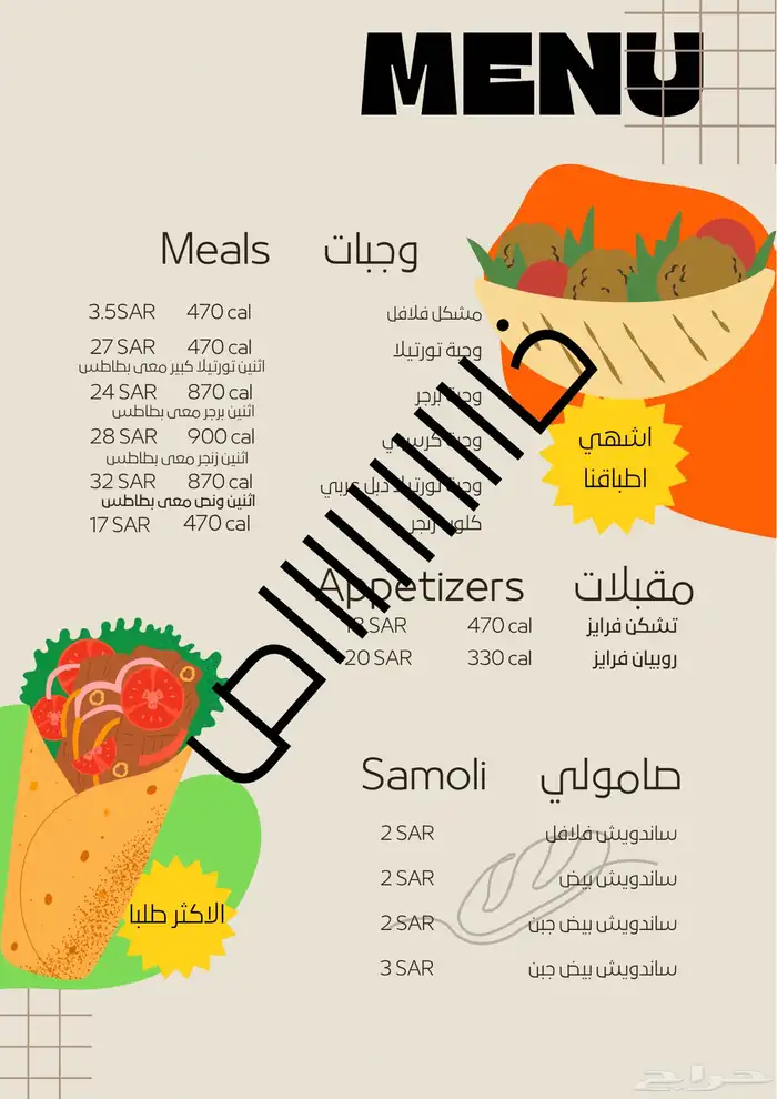 تصميم مينيو مطاعم كوفيهات 0