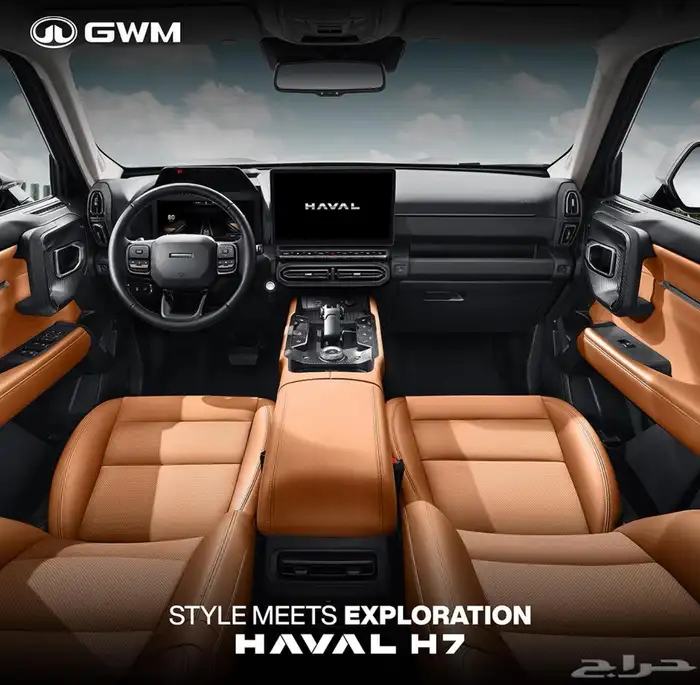 هافال H7 فل كامل م 2026 الجديده افضل سعر فى السوق 2