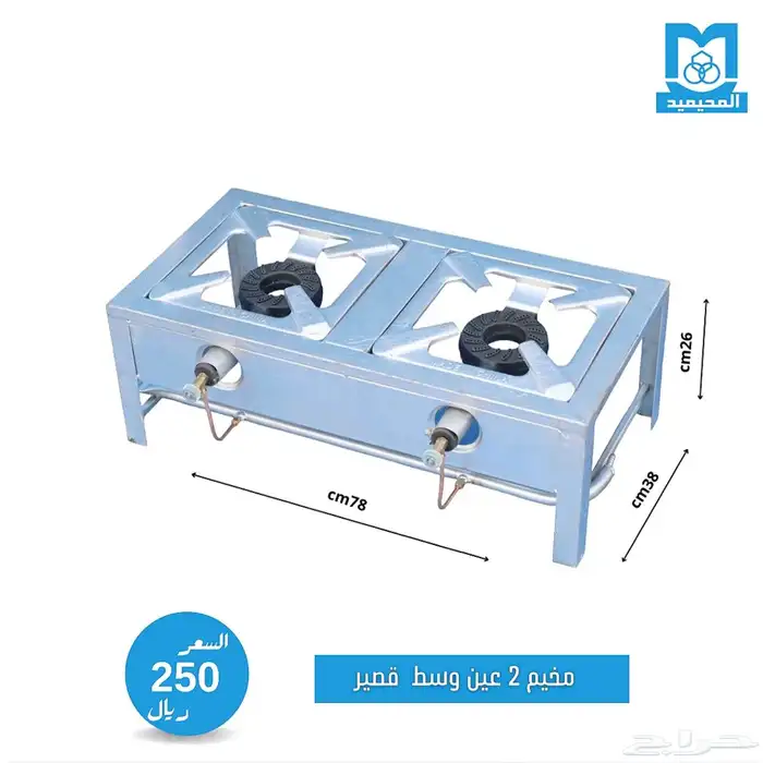 موقد قز - طويل قصير 3