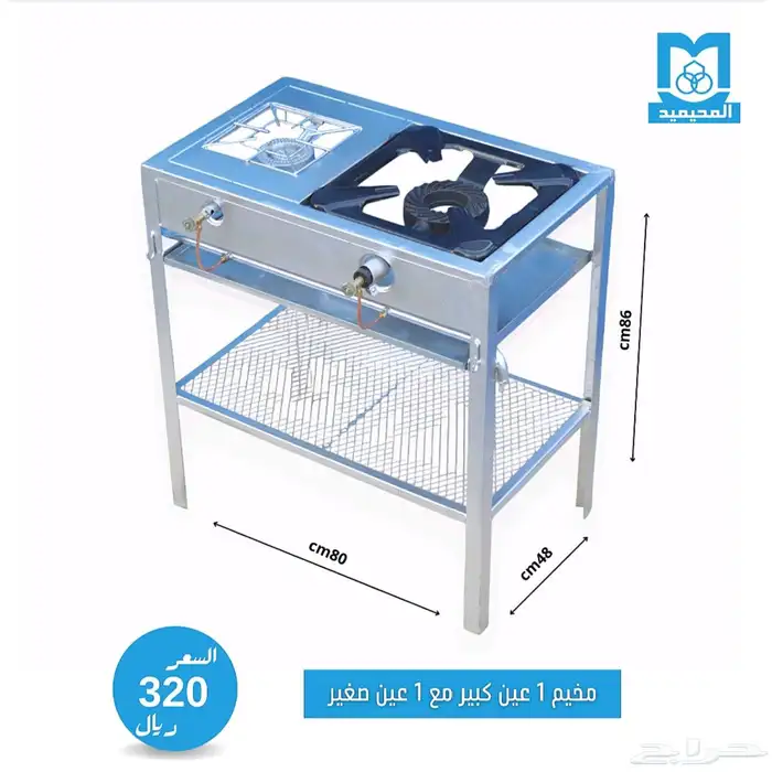 موقد قز - طويل قصير 0