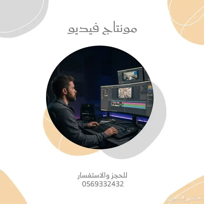 مونتير فيديو مونتاج واخراج فيديوهات يوتيوب سناب شات تيك توك 1