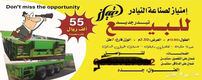 سطحه جديد. تم لبيع 0