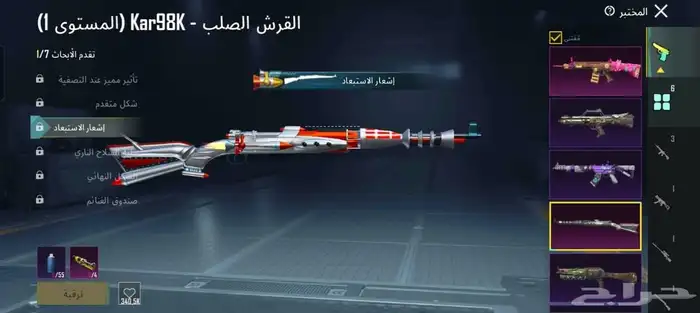 حساب ببجي لفل 77 8