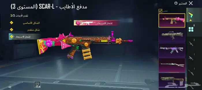 حساب ببجي لفل 77 5