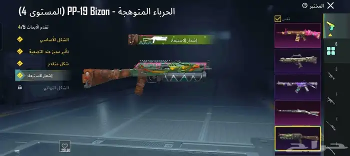 حساب ببجي لفل 77 1