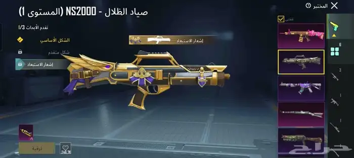 حساب ببجي لفل 77 6