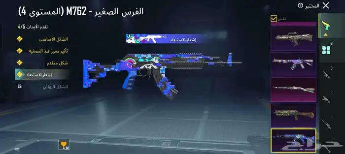 حساب ببجي لفل 77 2