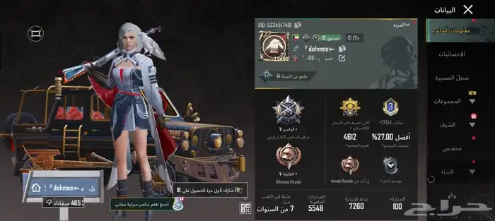 حساب ببجي لفل 77 4