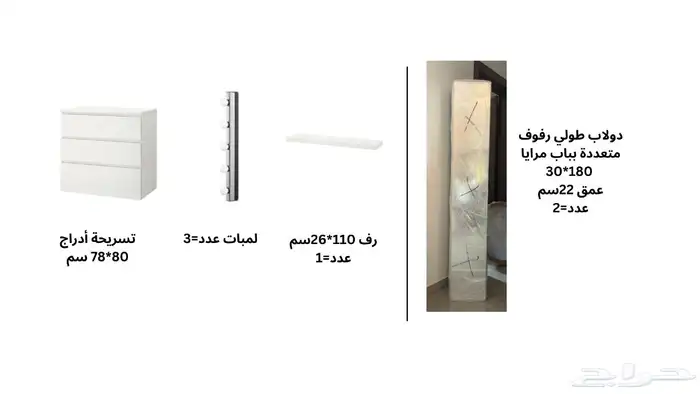 اثاث منزلي واكسسوار 3