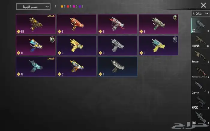 حساب ببجي للبيع يد بيد للي في الدمام او تحويل 43