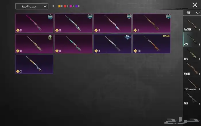 حساب ببجي للبيع يد بيد للي في الدمام او تحويل 33