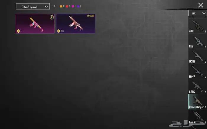 حساب ببجي للبيع يد بيد للي في الدمام او تحويل 30