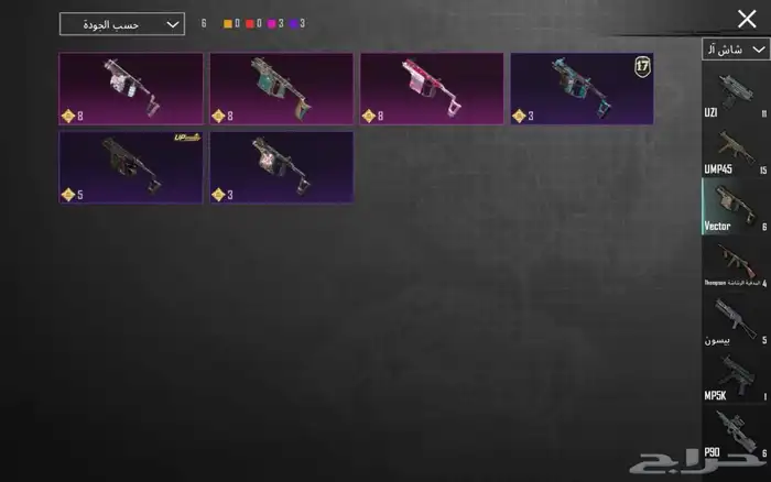 حساب ببجي للبيع يد بيد للي في الدمام او تحويل 41