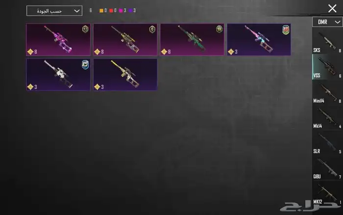 حساب ببجي للبيع يد بيد للي في الدمام او تحويل 34