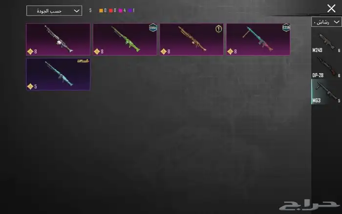 حساب ببجي للبيع يد بيد للي في الدمام او تحويل 50