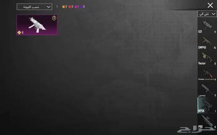 حساب ببجي للبيع يد بيد للي في الدمام او تحويل 44