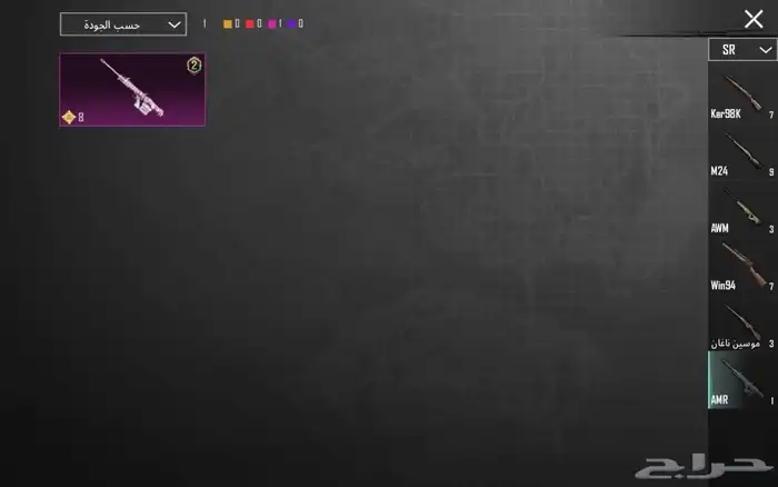 حساب ببجي للبيع يد بيد للي في الدمام او تحويل 36