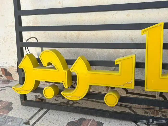 لوحه فود ترك مستعمله 2