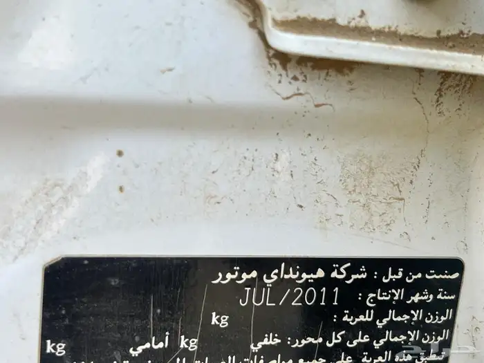 انترا هيونداي مستعمله 2012 5