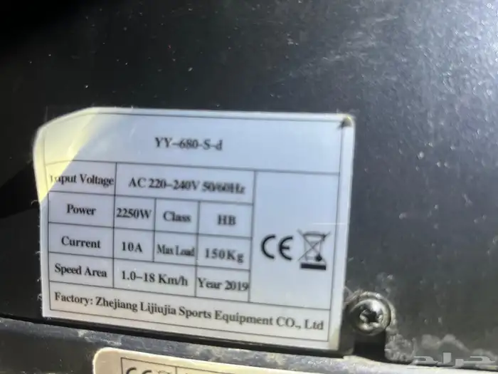 سير كهربائي 1