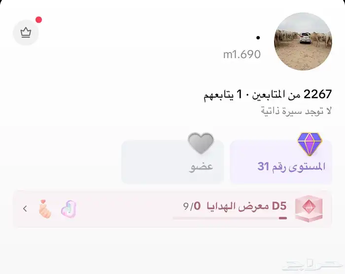 حساب تكتك لفل 31 للبيع 0