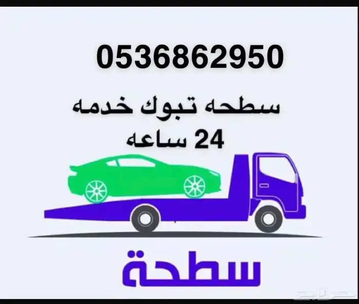 سطحه تبوك هيدروليك 0