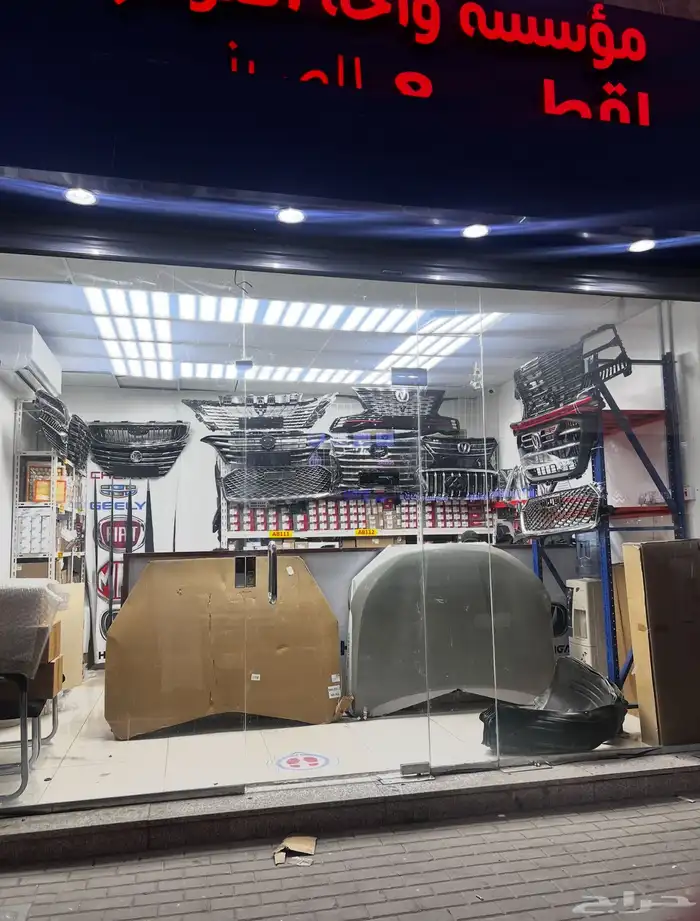 قطع صيني جيلي أميقراند 1