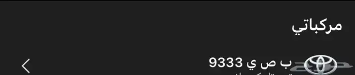 لوحة سياره مميزه للبيع 0